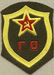 Войска Гражданской обороны СССР